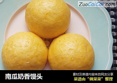 南瓜奶香馒头