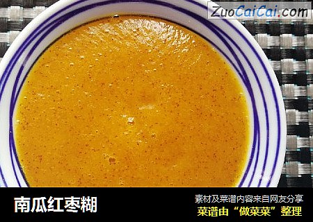 南瓜红枣糊