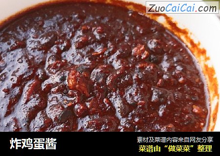 炸鸡蛋酱