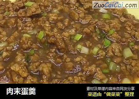 肉末蛋羹