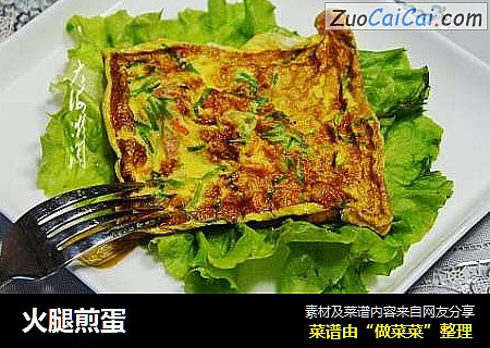 火腿煎蛋