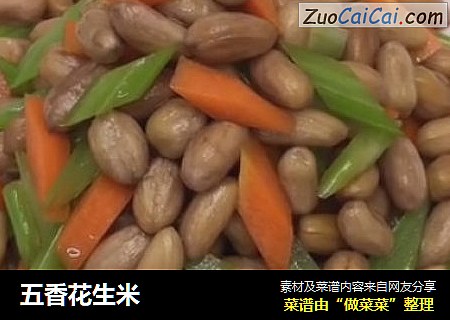 五香花生米