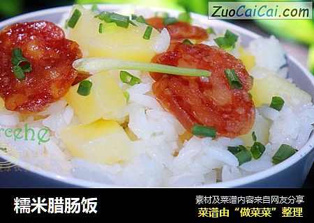 糯米腊肠饭