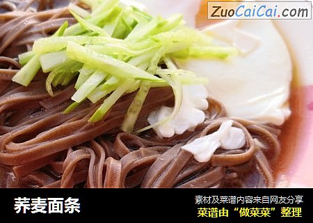 荞麦面条