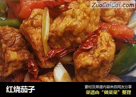 红烧茄子