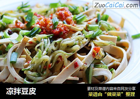 凉拌豆皮