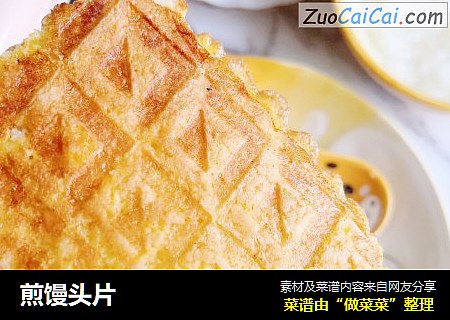 煎馒头片
