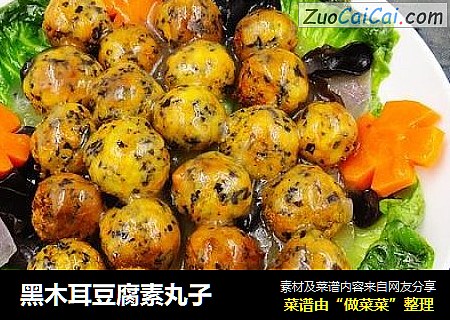 黑木耳豆腐素丸子