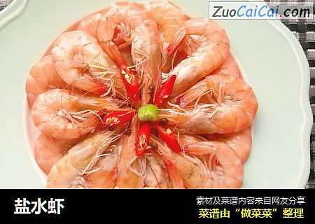 盐水虾