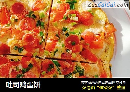 吐司鸡蛋饼