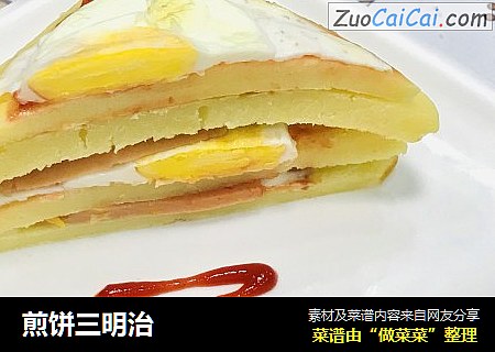 煎饼三明治