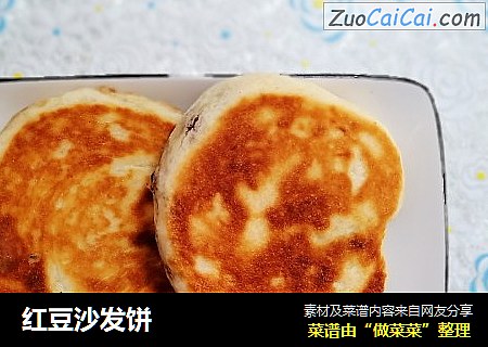 红豆沙发饼