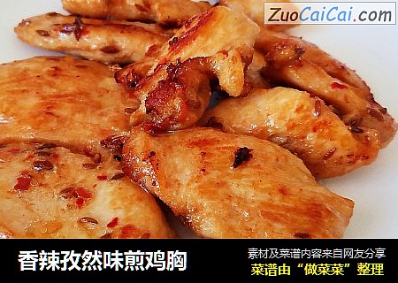 香辣孜然味煎鸡胸