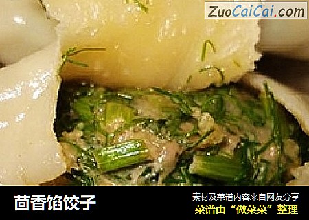 茴香馅饺子