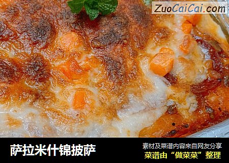 萨拉米什锦披萨