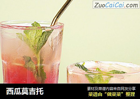 西瓜莫吉托