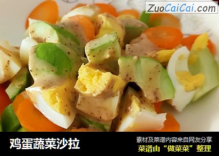 鸡蛋蔬菜沙拉