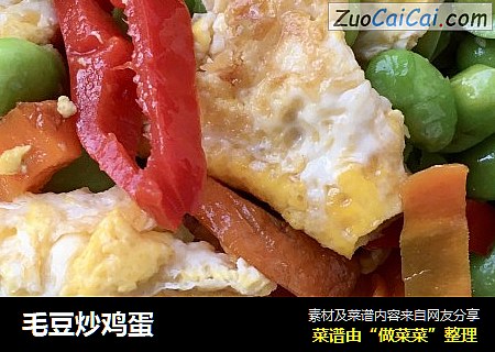 毛豆炒鸡蛋