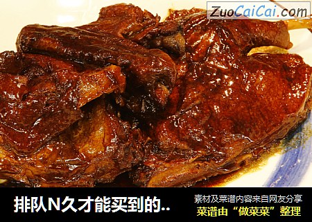 排队N久才能买到的酱鸭，在家也能轻松做，好吃到连骨头都不放过