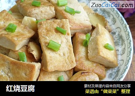 红烧豆腐
