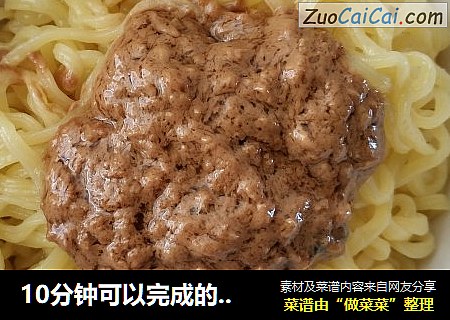 10分钟可以完成的麻酱凉面