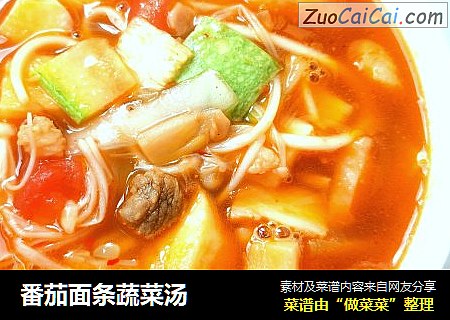 番茄面条蔬菜汤
