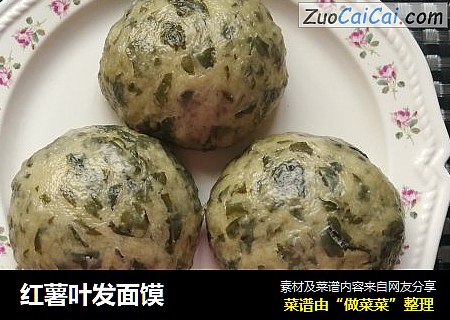 红薯叶发面馍