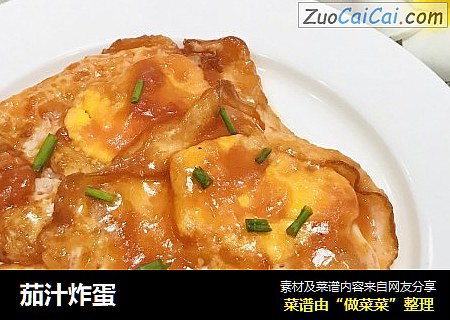 茄汁炸蛋