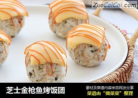 芝士金枪鱼烤饭团