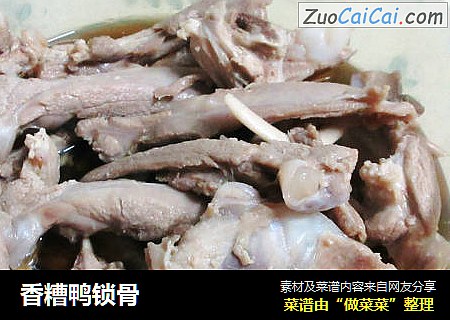 香糟鸭锁骨
