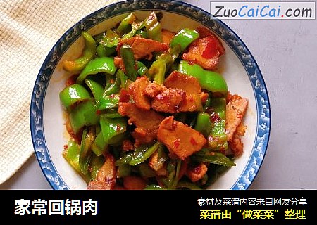 家常回锅肉