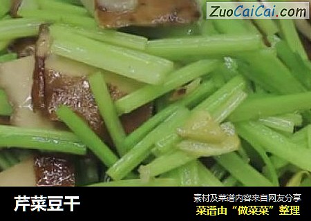 芹菜豆干