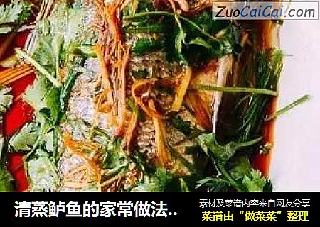 清蒸鲈鱼的家常做法，鱼肉滑嫩鲜美，上桌就抢光
