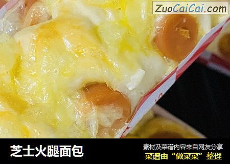 芝士火腿面包
