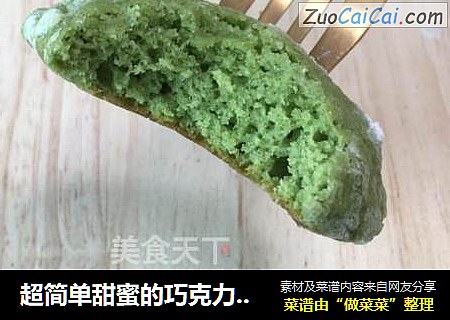 超简单甜蜜的巧克力小饼干，配一杯微苦浓郁的咖啡，滋味无穷。