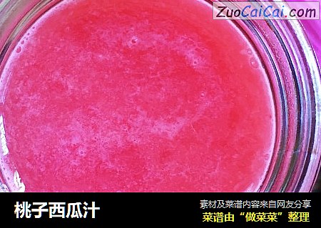 桃子西瓜汁