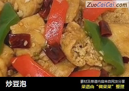 炒豆泡