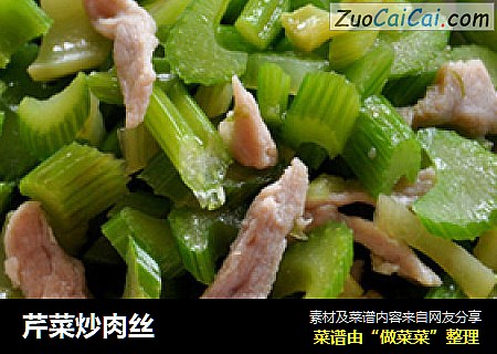芹菜炒肉丝