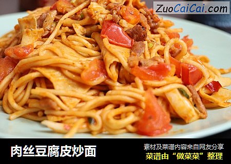 肉丝豆腐皮炒面
