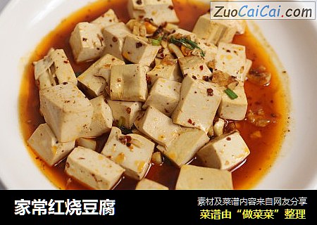 家常红烧豆腐