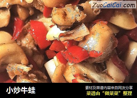 小炒牛蛙