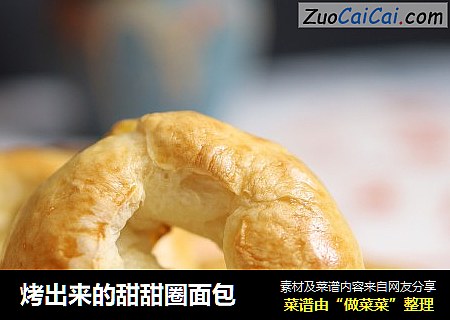 烤出来的甜甜圈面包