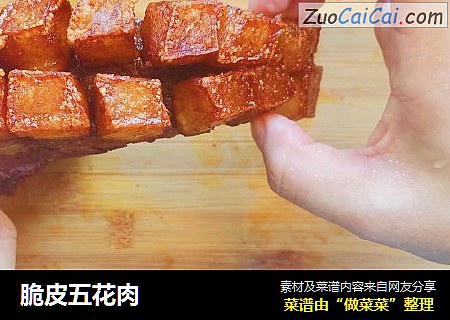 脆皮五花肉