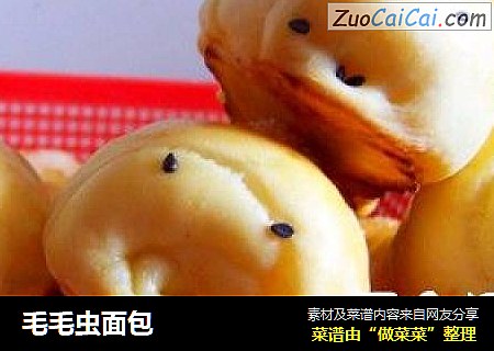 毛毛虫面包