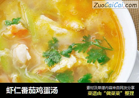 虾仁番茄鸡蛋汤