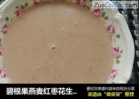碧根果燕麦红枣花生米浆