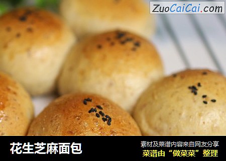 花生芝麻面包