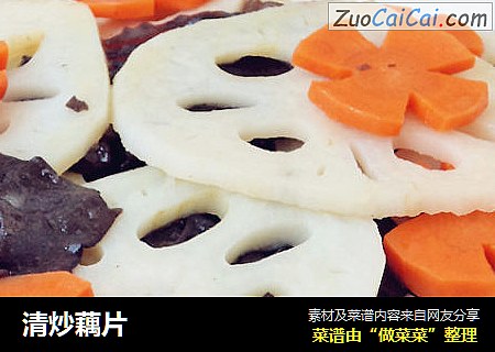 清炒藕片