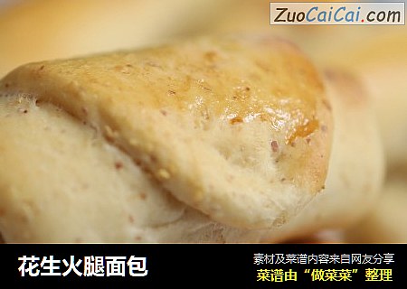 花生火腿面包