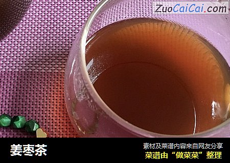 姜枣茶